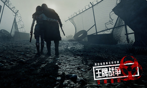 王牌战争文明重启