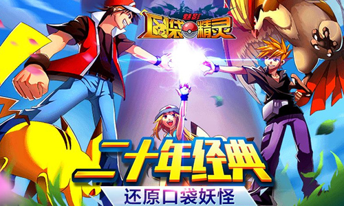 口袋宝贝魅影