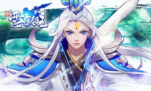 新雪鹰领主