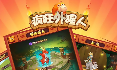 疯狂外猩人