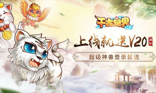 千古宠界