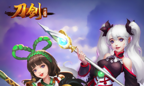 刀剑神魔录