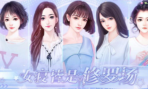 女寝皆是修罗场
