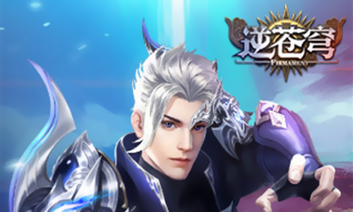 逆苍穹