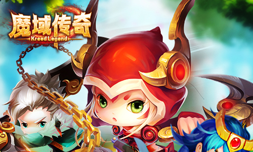 魔域传奇