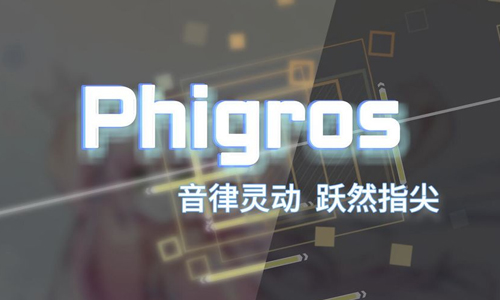 Phigros