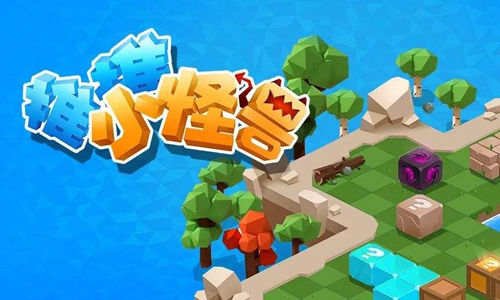 推推小怪兽