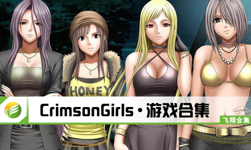 CrimsonGirls