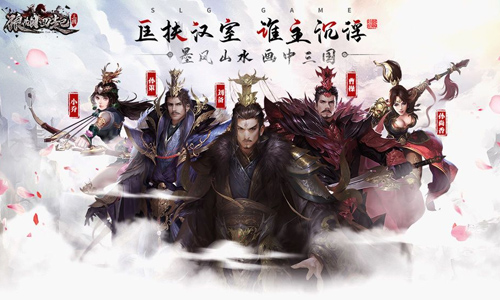 狼烟四起