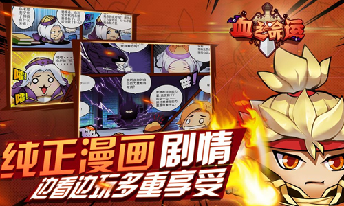 血之命运