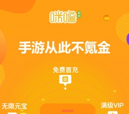 咪噜游戏(手游交易)平台 V2.0.9 安卓版