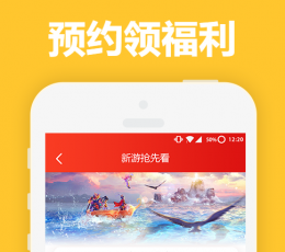 手游云折扣 V3.9.3 苹果版