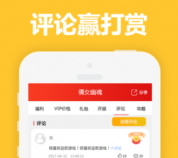 手游云折扣 V3.9.3 免费版