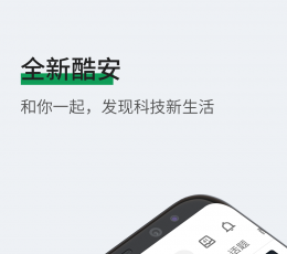 酷安 V9.5 安卓版