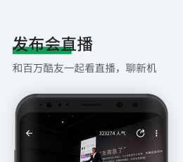 酷安 V9.5 电脑版
