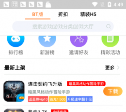 07072游戏平台 V2.3 安卓版