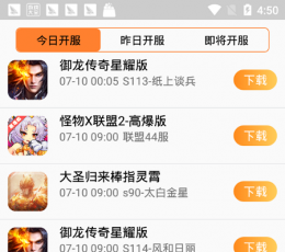 07072手游平台 V2.3 最新版