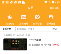 07072手游盒子 V2.3 安卓版