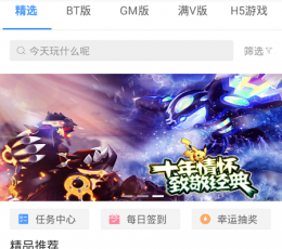 过过瘾手游 V1.2.3 安卓版