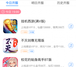 过过瘾手游盒子 V1.2.3 最新版
