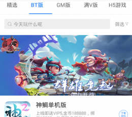 过过瘾手游 V1.2.3 免费版