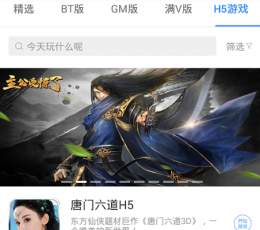 过过瘾游戏盒子 V1.2.3 安卓版
