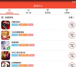 192变态游戏盒子 V2.8 安卓版