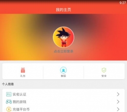 192手游平台 V2.8 