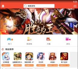 192手游公益服 V2.8 安卓版