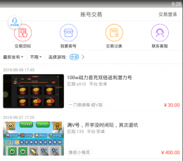 9344游戏盒子 V4.2.1 安卓版