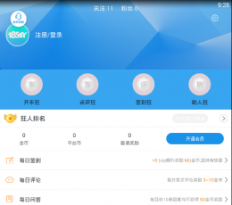 9344变态手游盒子 V4.2.1 变态版