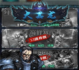 大黑龙 V1.0.1 最新版