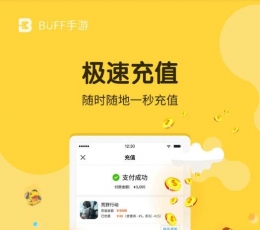 BUFF手游盒子 V2.2.0 