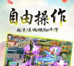 仙缘神录 V1.0.3 安卓版