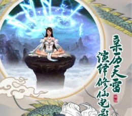 从前有座山 V1.0 正式版