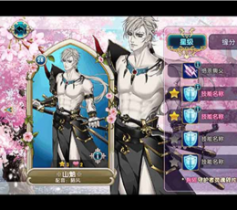 美男传之千年风华 V1.0.4.4 无限碎片版