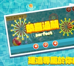 智浮泳池 V1.0 苹果版
