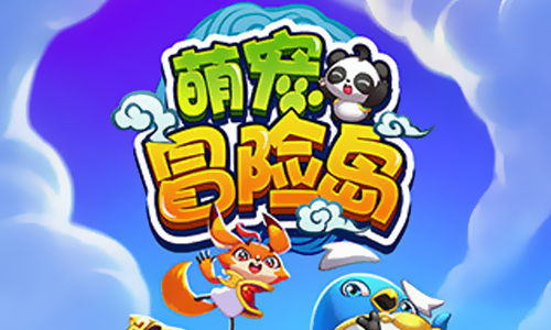 萌宠冒险岛