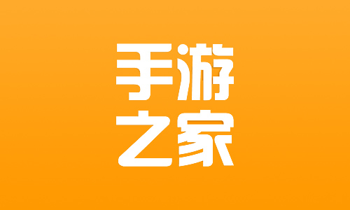 手游之家游戏中心