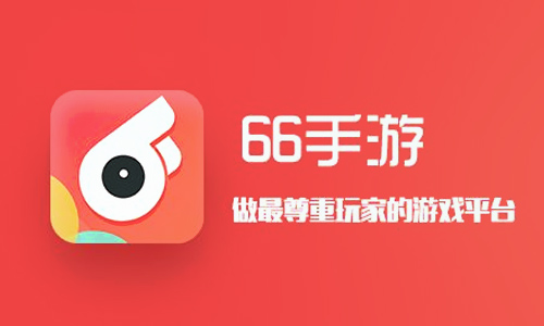 66手游