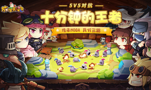 放学别跑