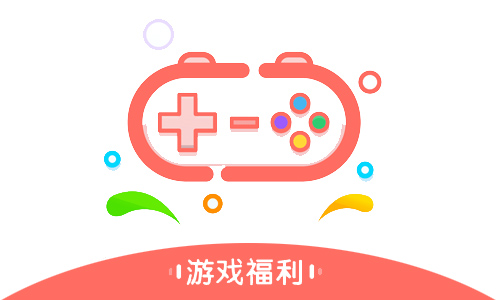 爱趣游戏盒
