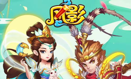 风影