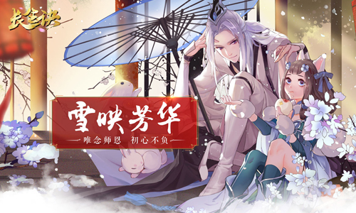 长生诀