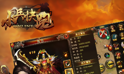 小兵快跑