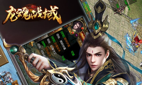 龙魂战域