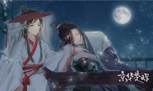 京华楚昭