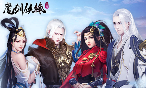 魔剑侠缘