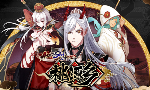 桃源乡