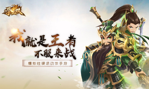 拳无双